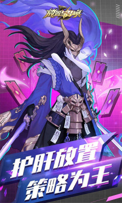 放置与召唤gm无限充值 1.0.0 安卓版 3