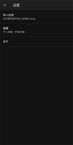 两仪虚拟机 0.7.5-10241009 安卓版 3