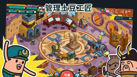 神圣土豆的武器店破解版 1.0.9 手机版 1