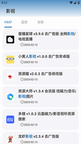 绅士工具箱 1.3 安卓版 3
