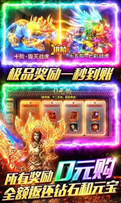 海蛇传奇欢乐版0.1折扣打金超超变版 2022999997.0.01 安卓版 2