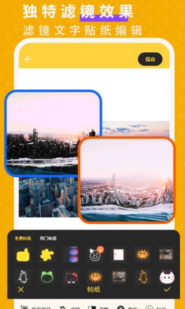 抠图P图大师 3.1 安卓版 3