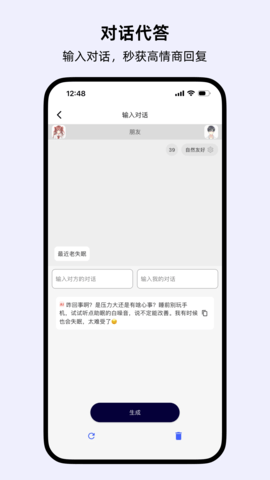 蜜应 1.6.0 安卓版 1