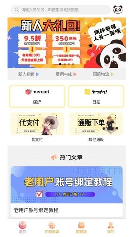 拍酱切切 2.1.12 安卓版 2