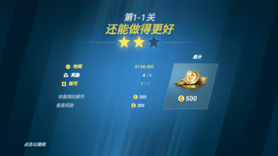 矢量跑酷高级版 2.6.1 安卓版 2