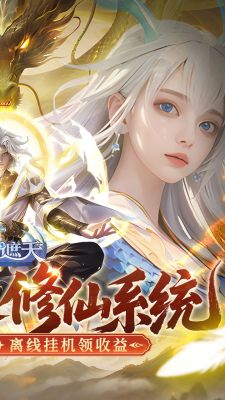 御兽遮天0.1折养龙打金高爆bt版 24091917 安卓版 1