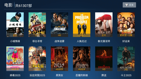 特朗普TV 1.8 安卓版 2