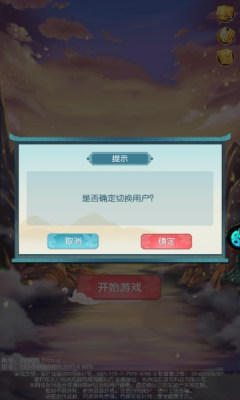 悟空修仙传0.05折大圣归来bt版 1.0 安卓版 3