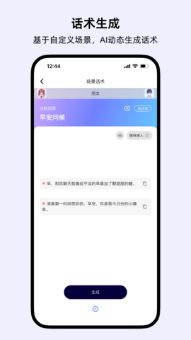 蜜应 1.6.0 安卓版 2