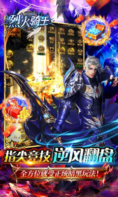 烈火骑士云暮暗黑传奇bt版 1.0.2 安卓版 2