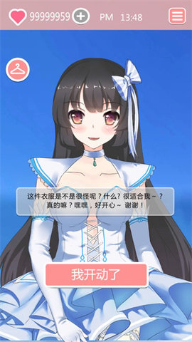 共餐时间 1.0 最新版 2