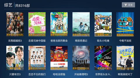 特朗普TV 1.8 安卓版 3