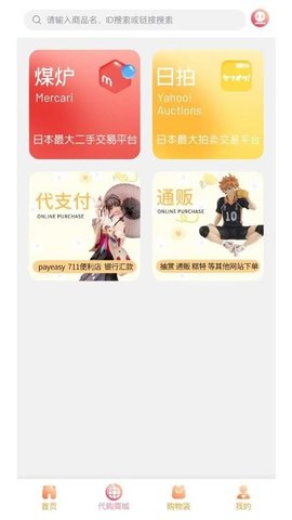 拍酱切切 2.1.12 安卓版 3