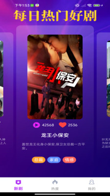 免费剧光年 1.0.0 安卓版 2