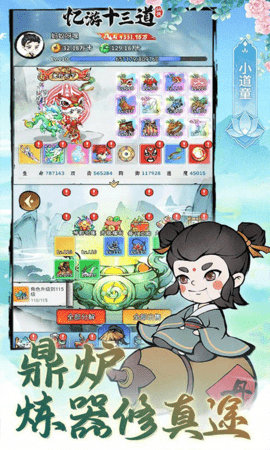 忆游十三道 1.0 安卓版 2