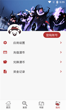 笨笨熊漫画 1.0.11 安卓版 1