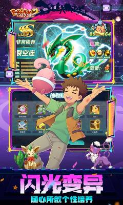 口袋大冒险0.1折送超闪UR折扣版 1.0 安卓版 1