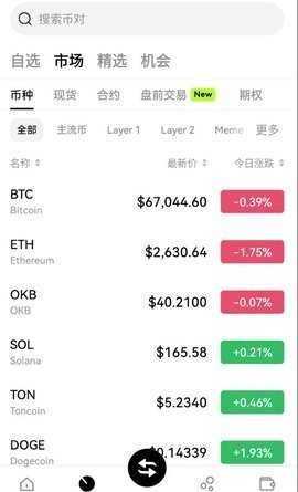 cbpay 6.160.0 最新版 2