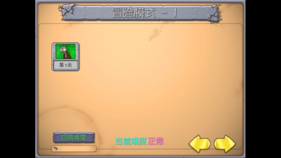 抽卡版pvz 0.13 安卓版 1