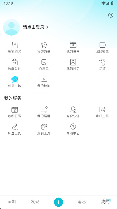 画加 3.14.1 最新版 3