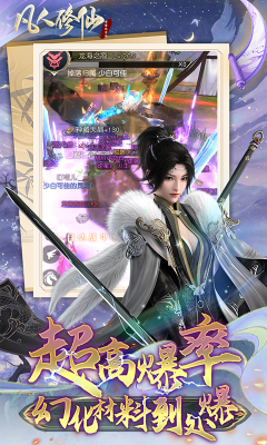 凡人修仙增强现实版0.05折赛博修仙bt版 1.0.1 安卓版 2