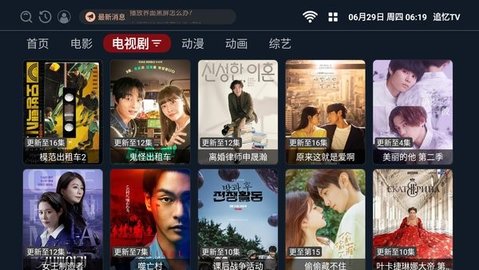 追忆TV 5.3 安卓版 1