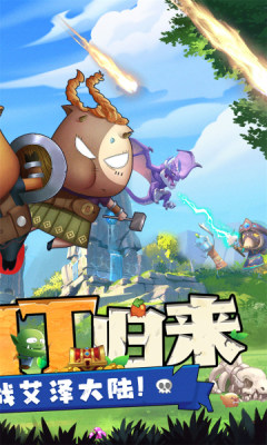 我叫MT归来0.1折扣版 1.0.41 安卓版 3