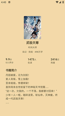 魔方阅读 1.0.0 安卓版 2