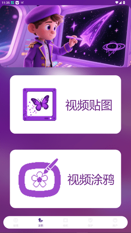 剪辑部落 1.0 安卓版 2