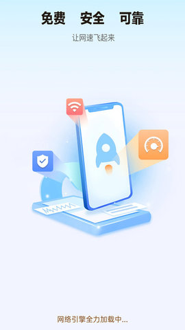 WiFi万能高手 4.3.73.00 安卓版 2