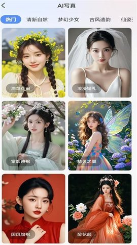 AI视频绘图创作 1.0.3 安卓版 2