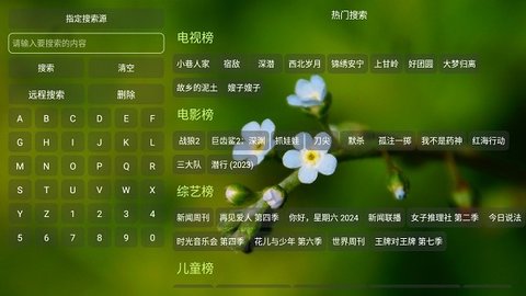 吾爱TV 5.0.28.1.1 安卓版 1