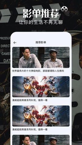 磁力熊播放器 1.1 安卓版 2