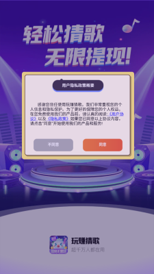 玩赚猜歌 1.0.2 安卓版 2