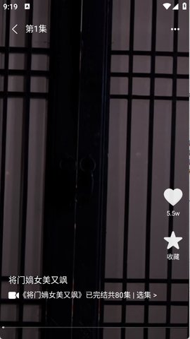 河果免费短剧 1.0.2 安卓版 1