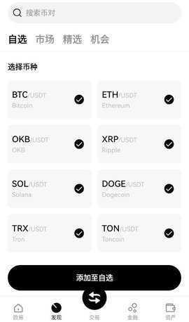 cbpay 6.160.0 最新版 1