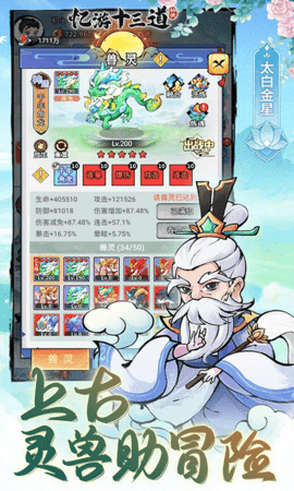 忆游十三道0.1折版 1.0 安卓版 3