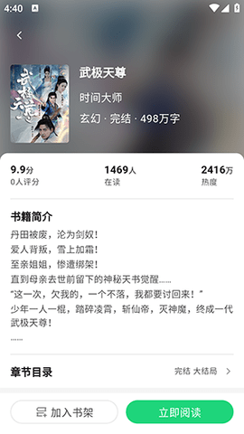 魔方阅读 1.0.0 安卓版 1