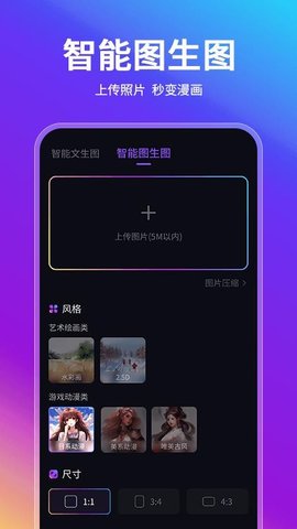AI绘画家专业版 1.0.7 安卓版 1