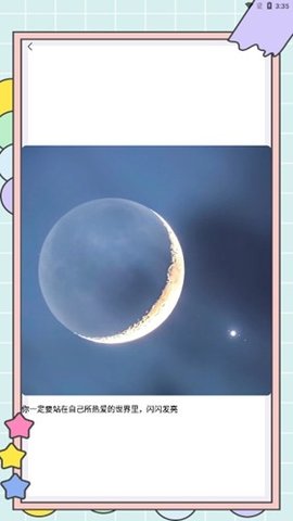 秘塔快写 2.6.5 安卓版 1