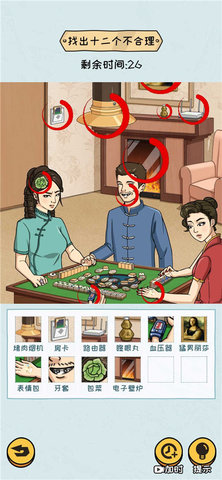 看你怎么秀 1.0.1 安卓版 2