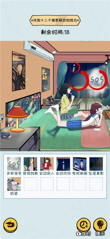 看你怎么秀 1.0.1 安卓版 3