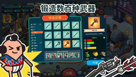 神圣土豆的武器店破解版 1.0.9 手机版 3