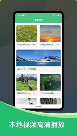 爱片大全播放器 1.0.9 安卓版 3
