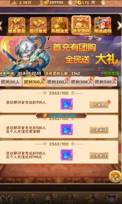 坠星大陆神龙超变高爆版 2.0 安卓版 1