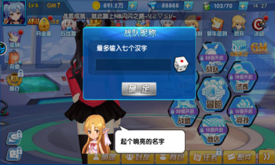 萌神战姬0.1折SP女神时代bt版 1.0 安卓版 2