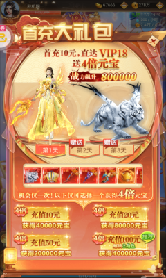 凡人修仙传满v版无限资源版 1.0.0 安卓版 1