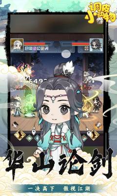 调皮小动物0.1折扣版 1.0.5 安卓版 3