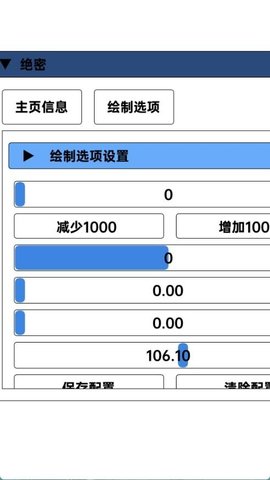 三角洲行动绝密辅助 3.5.3.1002 免费版 1