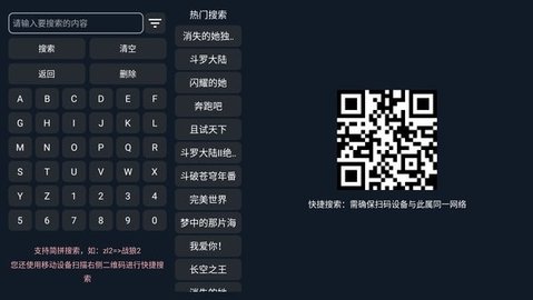 追忆TV 5.3 安卓版 2